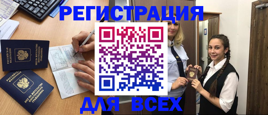 временная регистрация адрес в Минеральных Водах