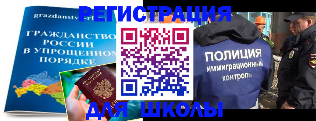 временная регистрация в квартире в Минеральных Водах
